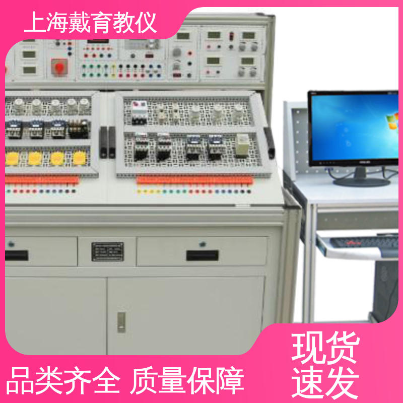 维修电工考核 实训室设备 教育装备源头厂家 可定制模块化网孔型