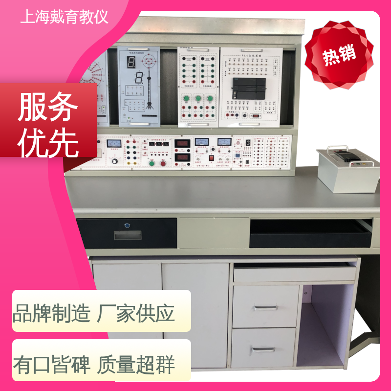  教学设备制造商厂家 实训平台 电工仪表照明 可定制模块化网孔型