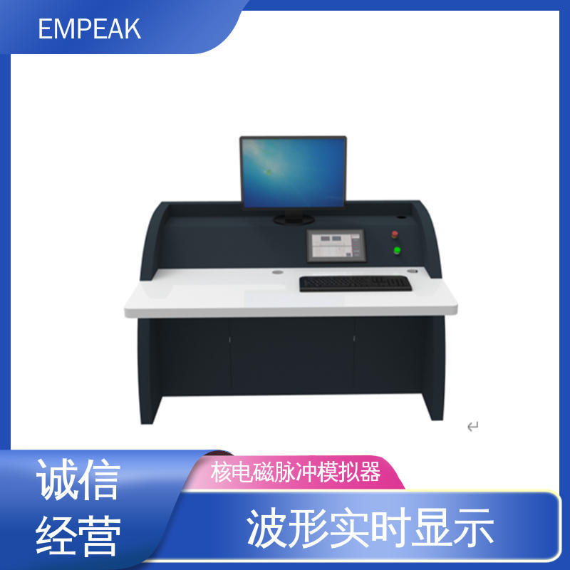 EMPEAK 电磁脉冲模拟器 双路充电电源 精度高 运行稳定