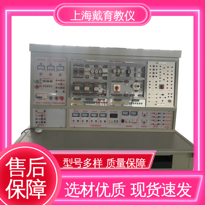 可定制初、中、高级 制造商质量保证 维修电工考核 实验室设备