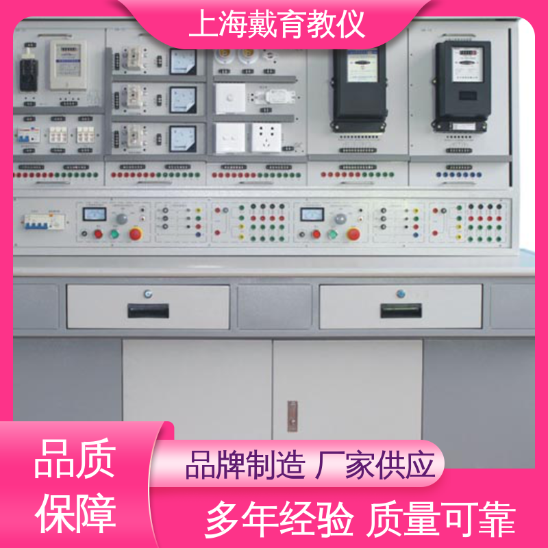 高性能维修电工 制造商质量保证 实训室设备 可定制初、中、高级