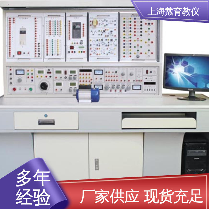  制造商质量保证 实验室设备 电工电子原理 可定制培训技能学习