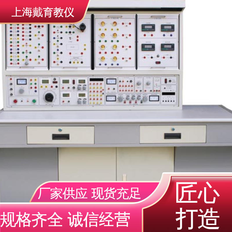实验台 高性能维修电工 教育装备源头厂家 可定制初、中、高级