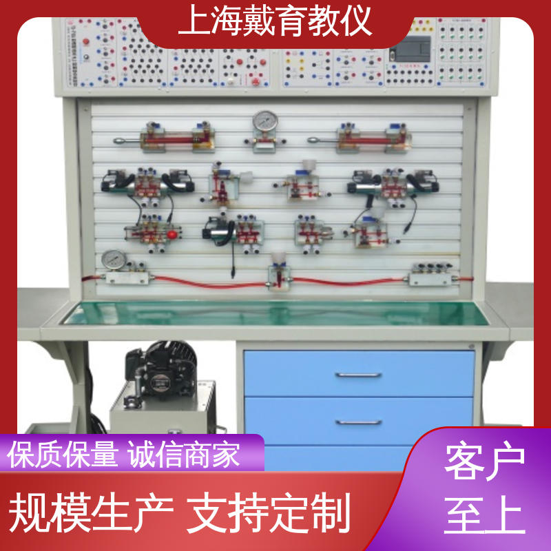 可定制PLC控制 进行培训技能学习 实验平台 液压原理