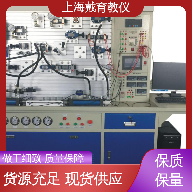  进行培训技能学习 实验室设备 液压与气动综合 可定制工业型透明型