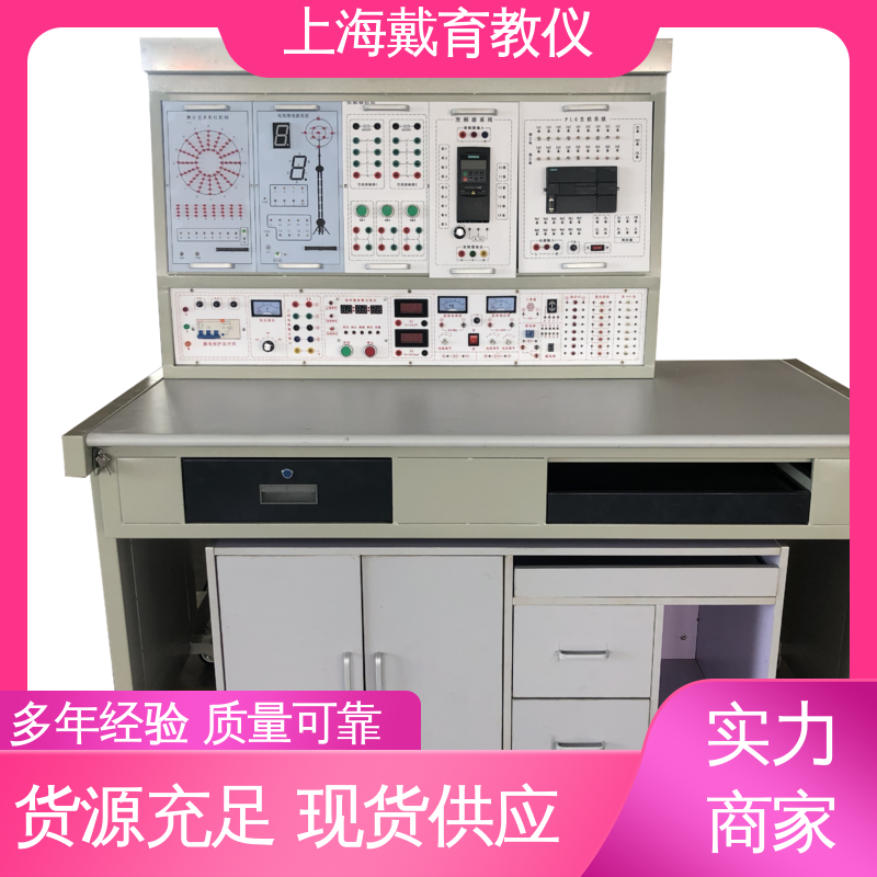 可定制初、中、高级 教育装备源头厂家 实训台 高性能维修电工 