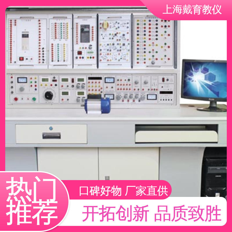 可定制初、中、高级 维修电工技能 教学设备制造商厂家 实验平台