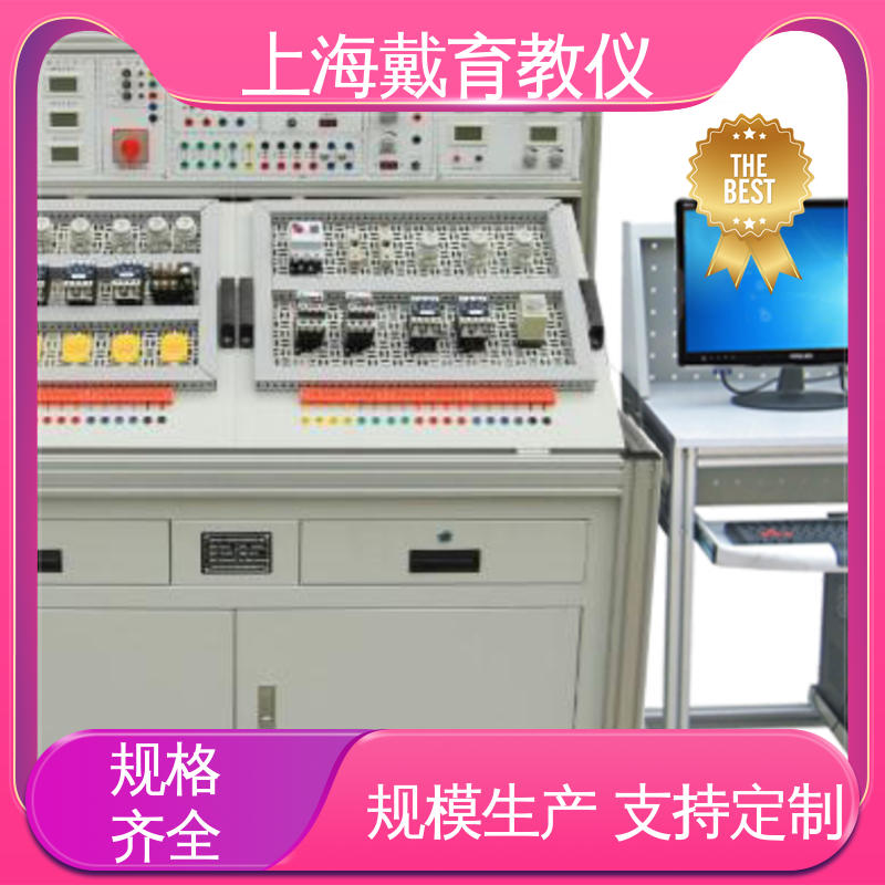 可定制初、中、高级 维修电工电气 教学设备制造商厂家 实验装置