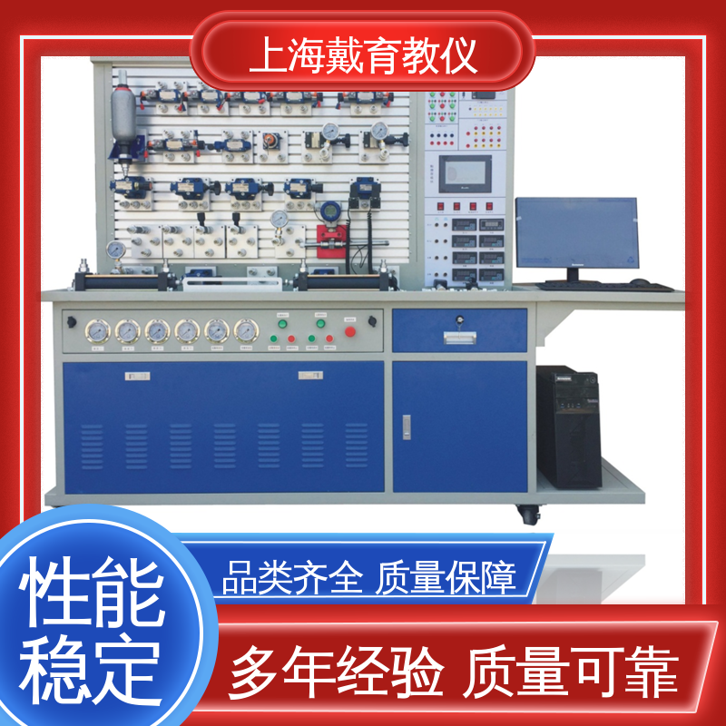 实验装置 进行培训技能学习 液压与气动综合 可定制工业型透明型