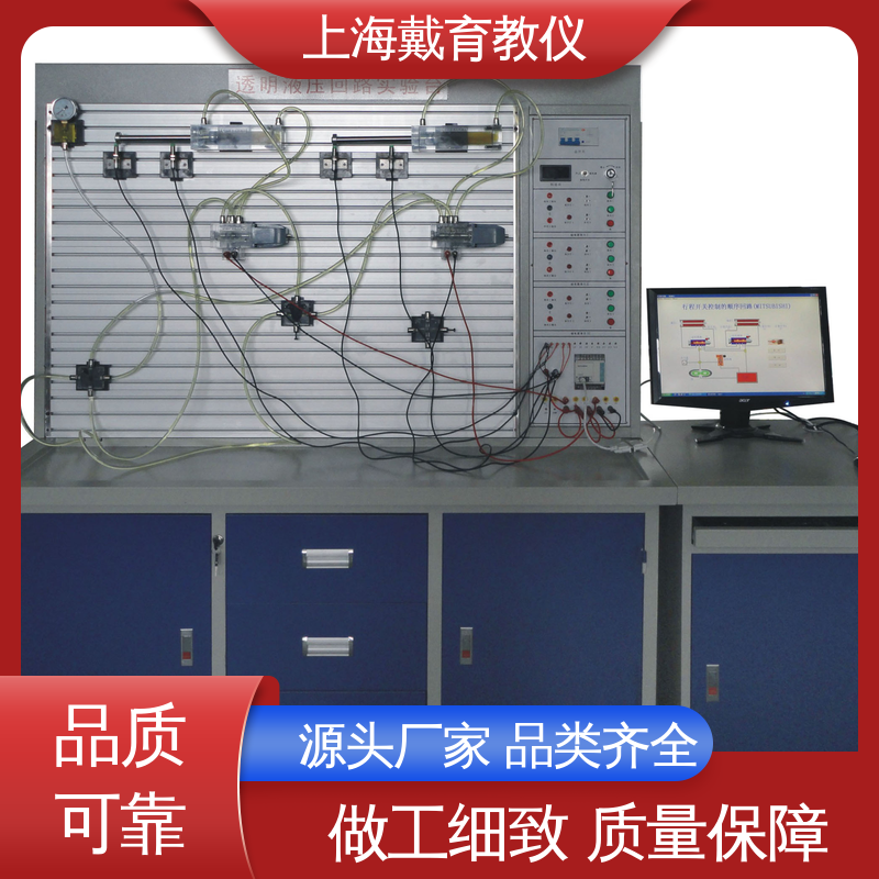 实训平台 液压与气动综合 教学设备制造商厂家 可定制工业型透明型