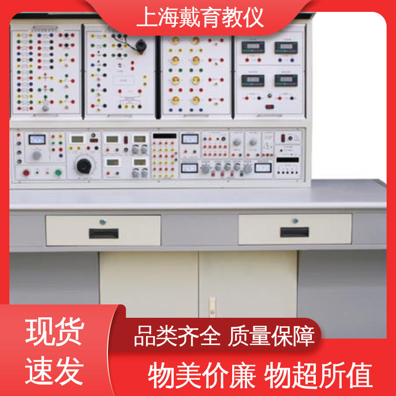 制造商质量保证 实验装置 高性能维修电工 可定制初、中、高级