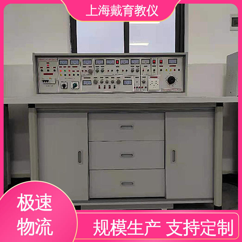 可定制初、中、高级 实训平台 电工电子电拖 制造商质量保证