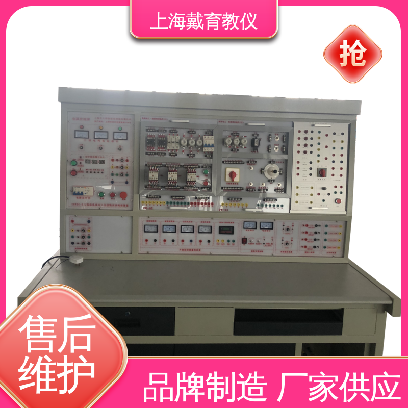 制造商质量保证 维修电工考核 实验平台 可定制初、中、高级