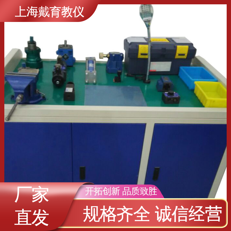  教学设备制造商厂家 液压与气动综合 实验平台 可定制工业型透明型