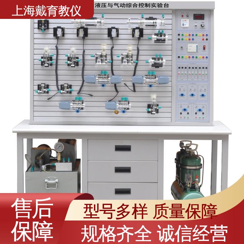 可定制PLC控制 实训装置 气动原理 制造商质量保证