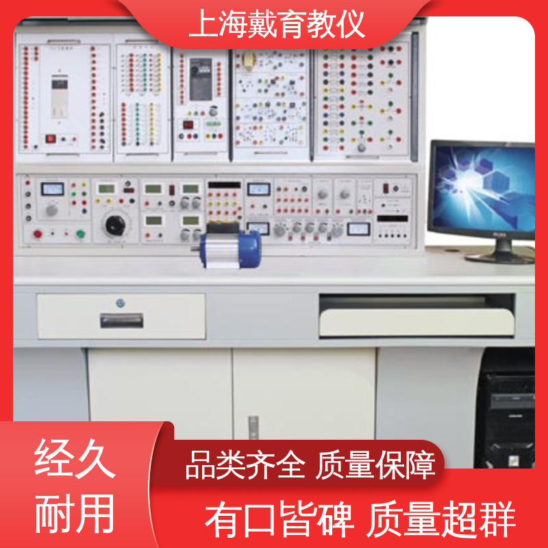 可定制模块化网孔型 实训装置 高性能维修电工 制造商质量保证