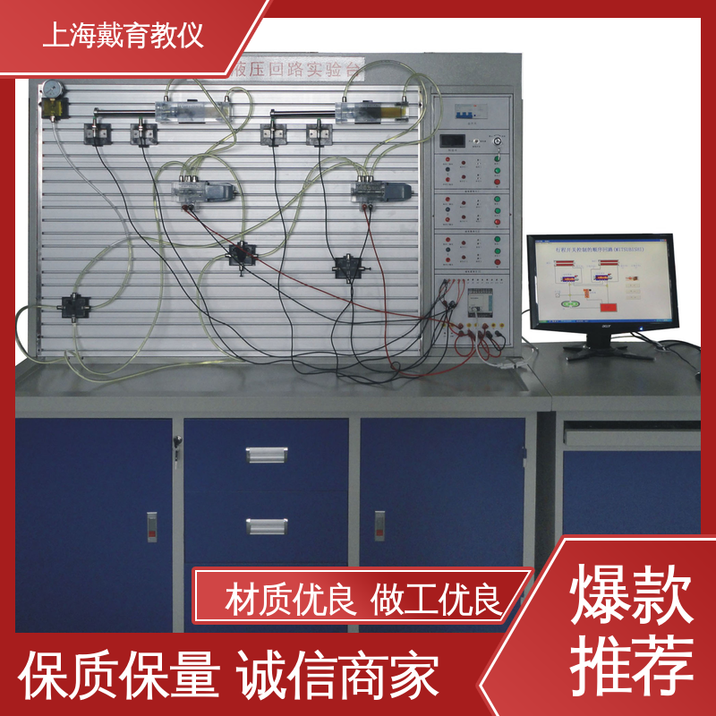 可定制PLC控制 液压原理 教学设备制造商厂家 实验装置