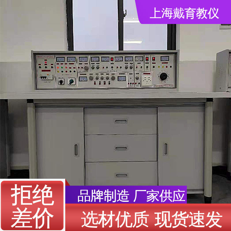 教学设备制造商厂家 实验装置 电工电气 可定制初、中、高级