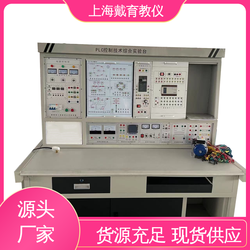 可定制初、中、高级 教育装备源头厂家 维修电工技能 实训平台