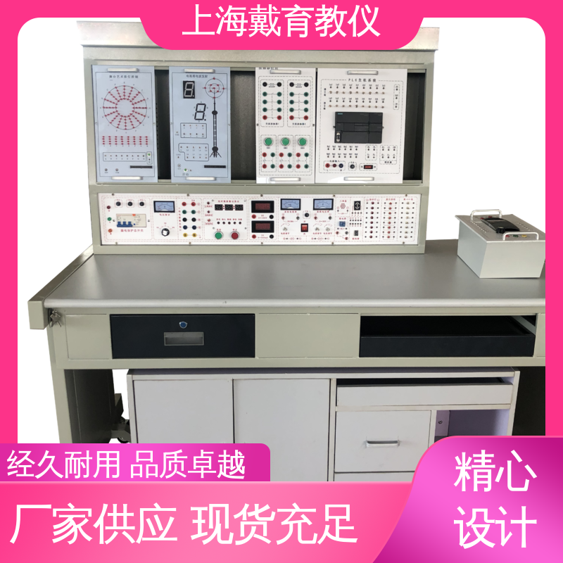 可定制初、中、高级 教育装备源头厂家 实训台 维修电工电气 