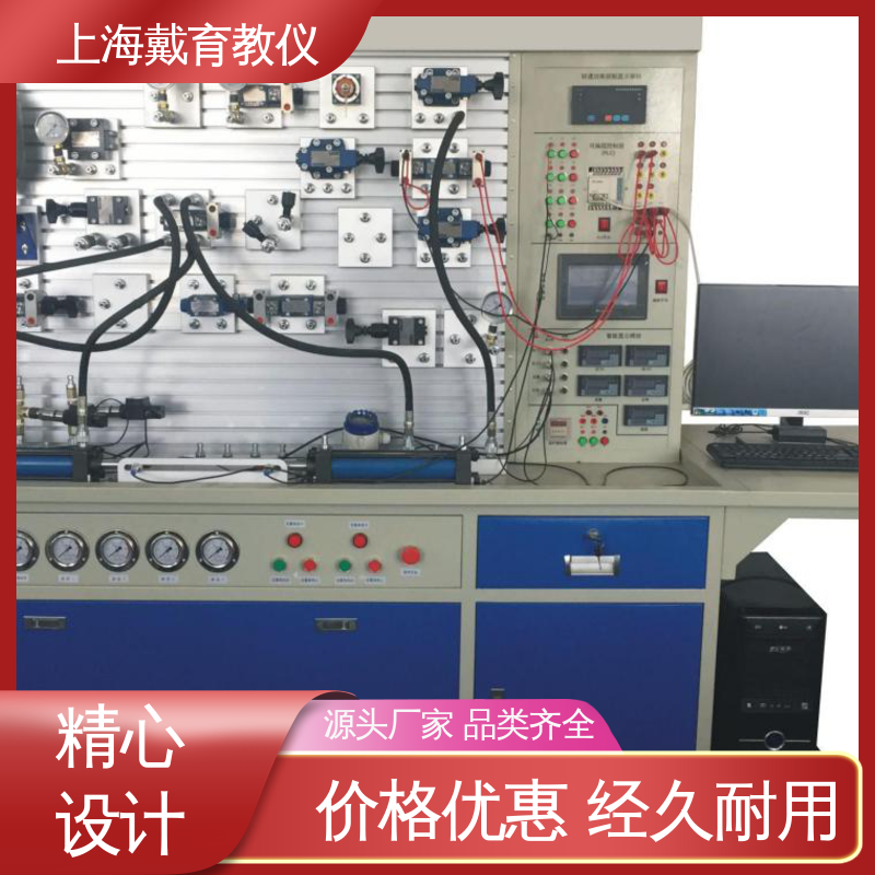 教育装备源头厂家 实训装置 液压传动 可定制PLC控制
