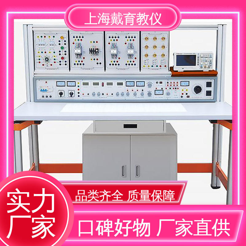 可定制初、中、高级 电工考核 制造商质量保证 实验台