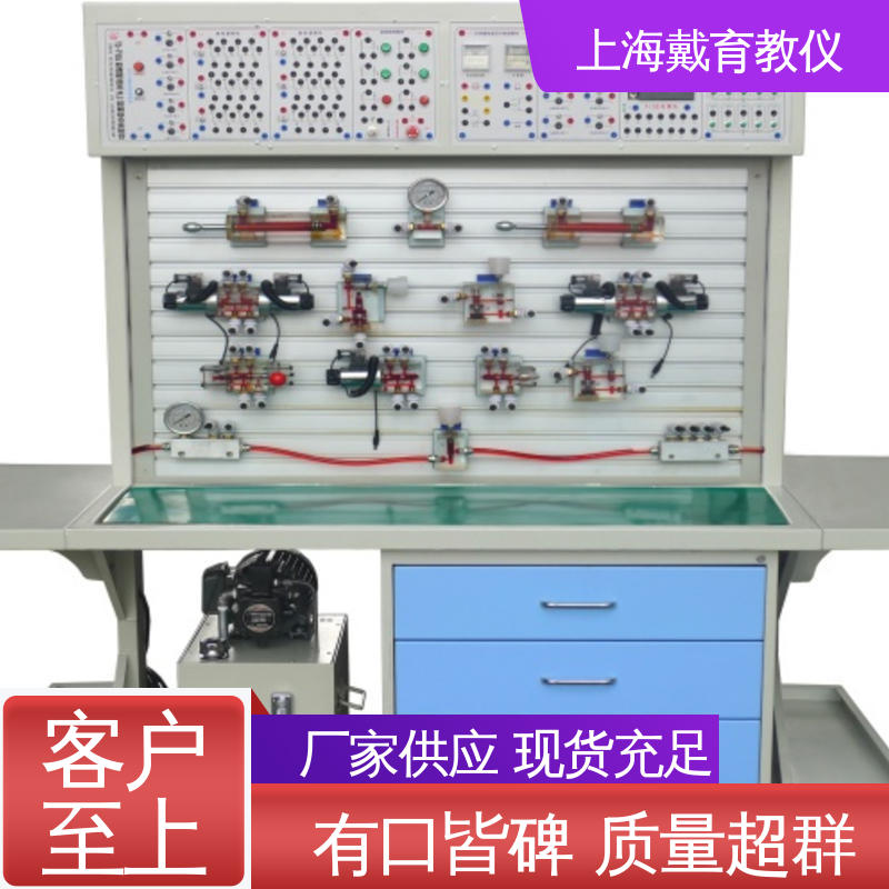 可定制工业型透明型 液压与气动综合 进行培训技能学习 实训室设备