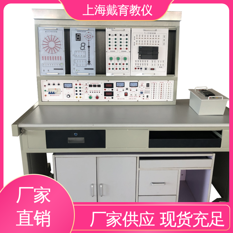 可定制初、中、高级 教学设备制造商厂家 维修电工技能 实验装置