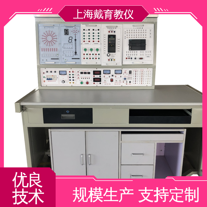 可定制模块化网孔型 实验台 维修电工技能 教学设备制造商厂家