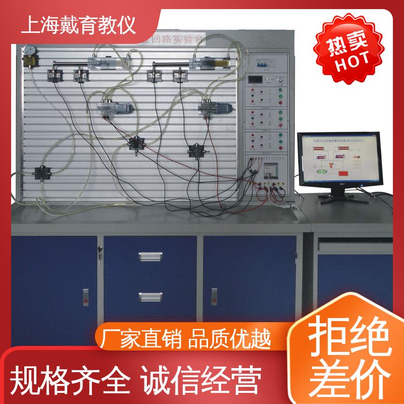 制造商质量保证 实验台 气动原理 可定制工业型
