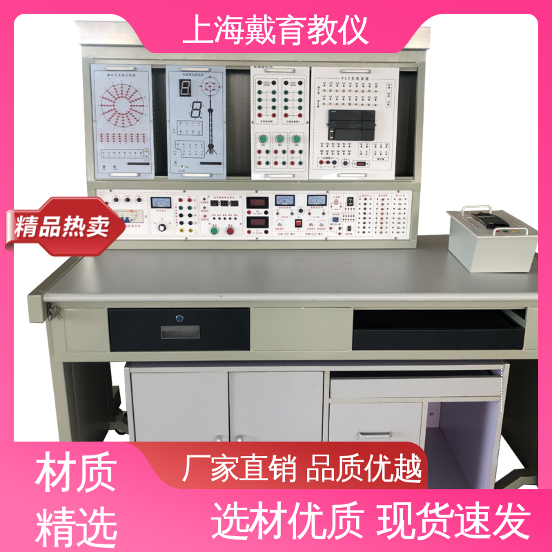 可定制模块化网孔型 教学设备制造商厂家 高性能维修电工 实验台 
