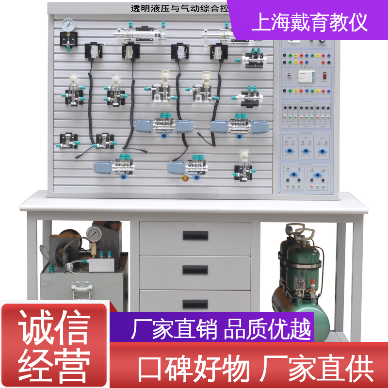可定制工业型透明型 进行培训技能学习 实验装置 液压传动