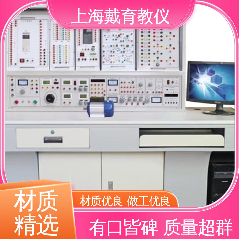 可定制模块化网孔型 实训装置 维修电工电气 教育装备源头厂家