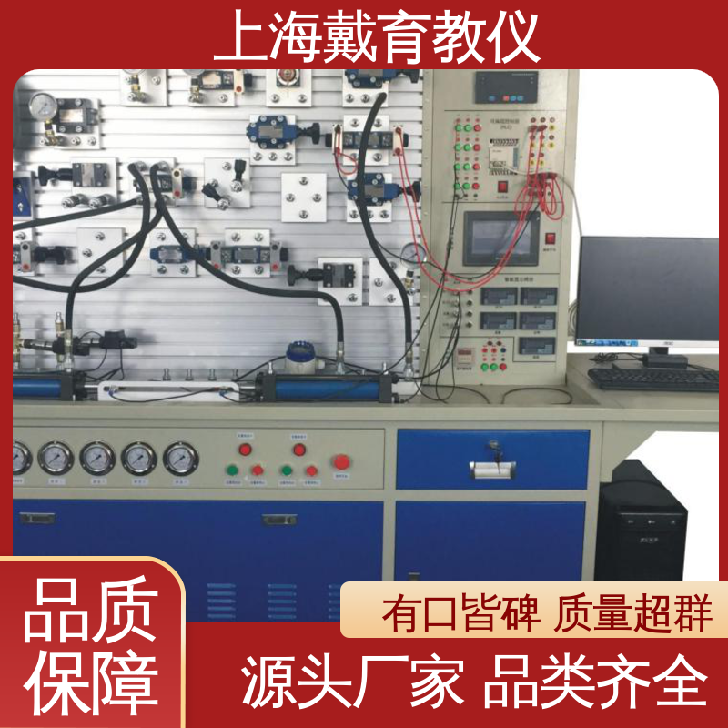 可定制工业型透明型 教学设备制造商厂家 液压及气动 实训装置 