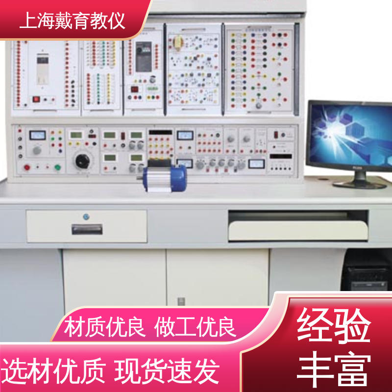 可定制模块化网孔型 维修电工技能 教育装备源头厂家 实验室设备