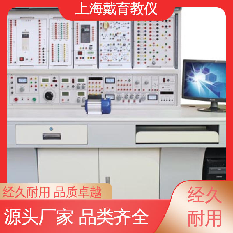可定制初、中、高级 实训平台 教学设备制造商厂家 维修电工技能