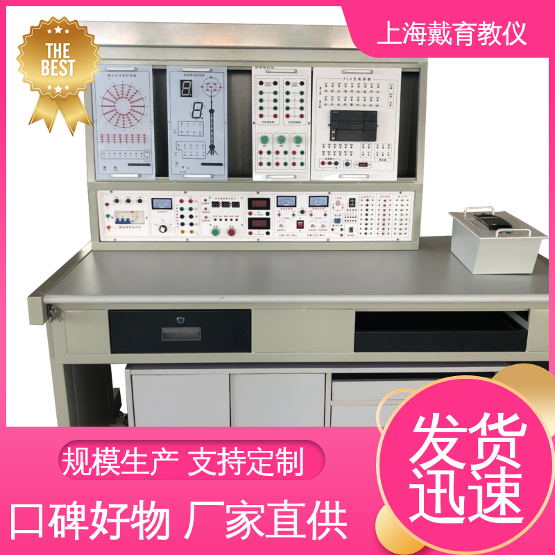 可定制模块化网孔型 实训平台 维修电工技能 教学设备制造商厂家