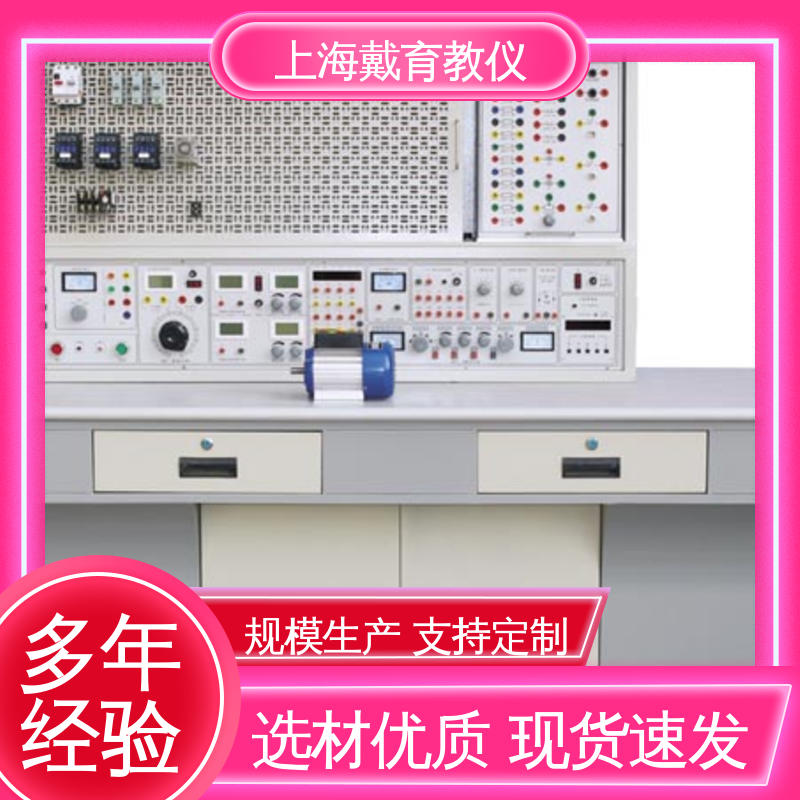 可定制初、中、高级 电工电子原理 教学设备制造商厂家 实验台