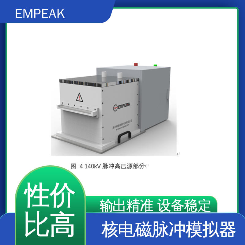 EMPEAK GJB8848 RS105测试设备 易腐蚀 性能稳定 