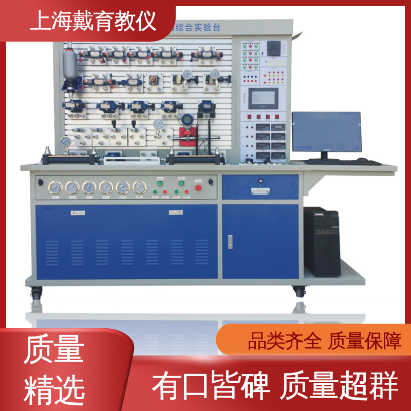 可定制PLC控制 教学设备制造商厂家 液压与气动综合 实训装置