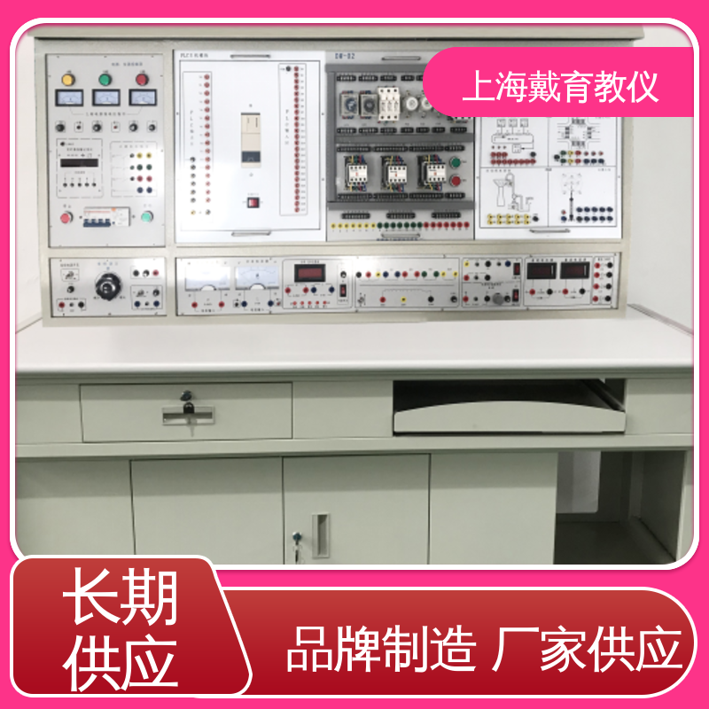 实训平台 高性能维修电工 教育装备源头厂家 可定制模块化网孔型