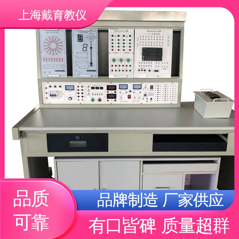 实验平台 教育装备源头厂家 维修电工技能 可定制模块化网孔型