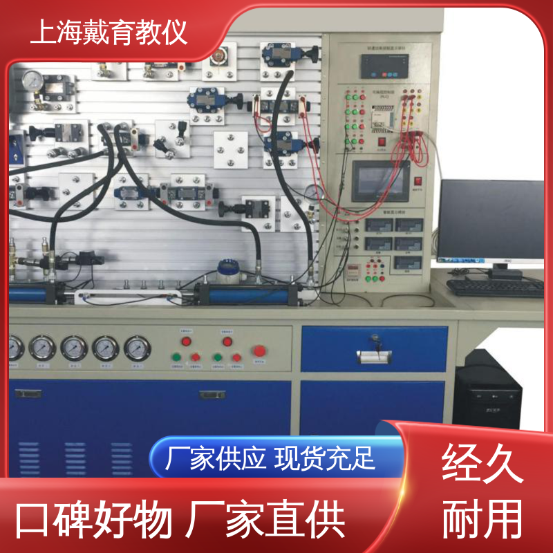 可定制工业型透明型 教学设备制造商厂家 液压传动 实训平台