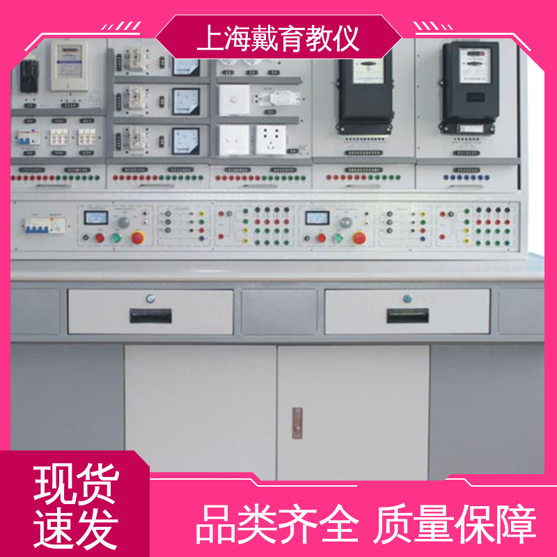 制造商质量保证 实训平台 高性能维修电工 可定制初、中、高级