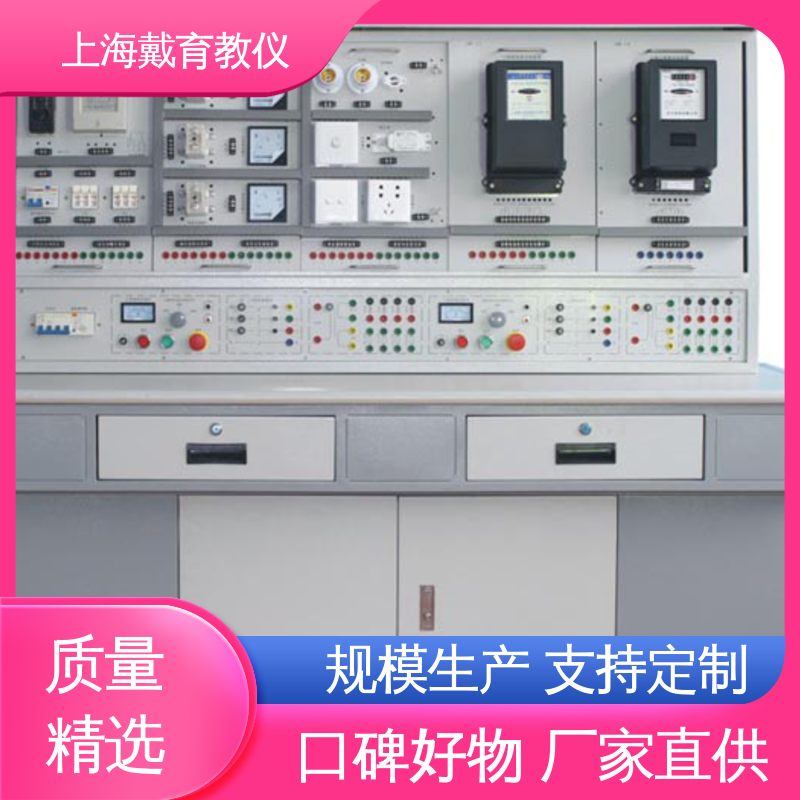 维修电工技能 制造商质量保证 实训台 可定制初、中、高级