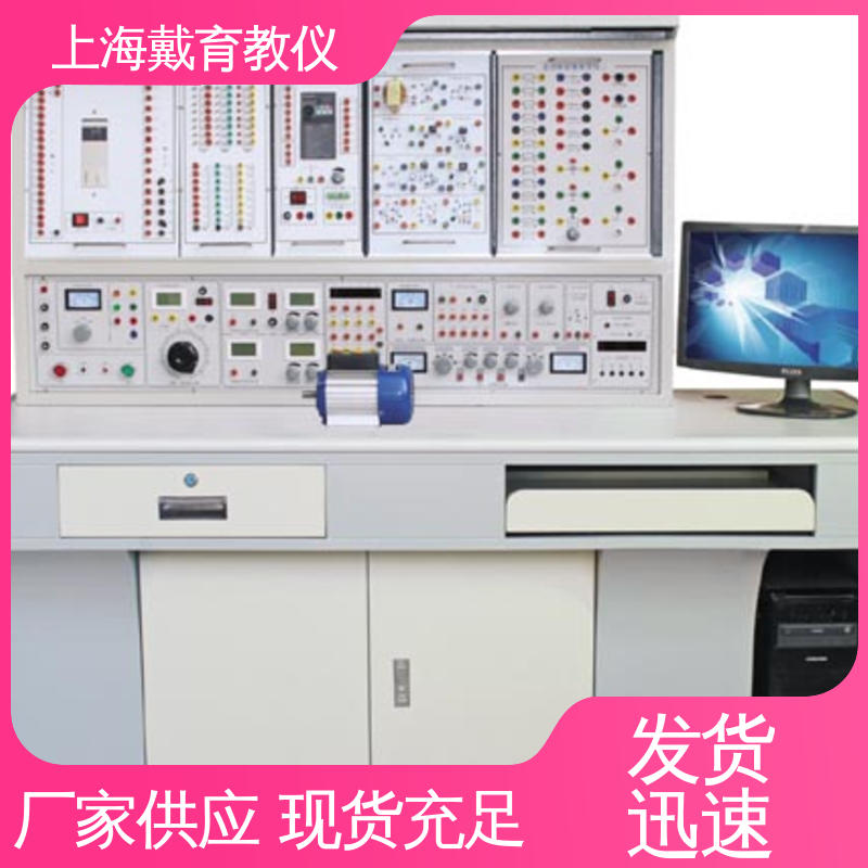 高性能电工电子 实验装置 制造商质量保证 可定制初、中、高级