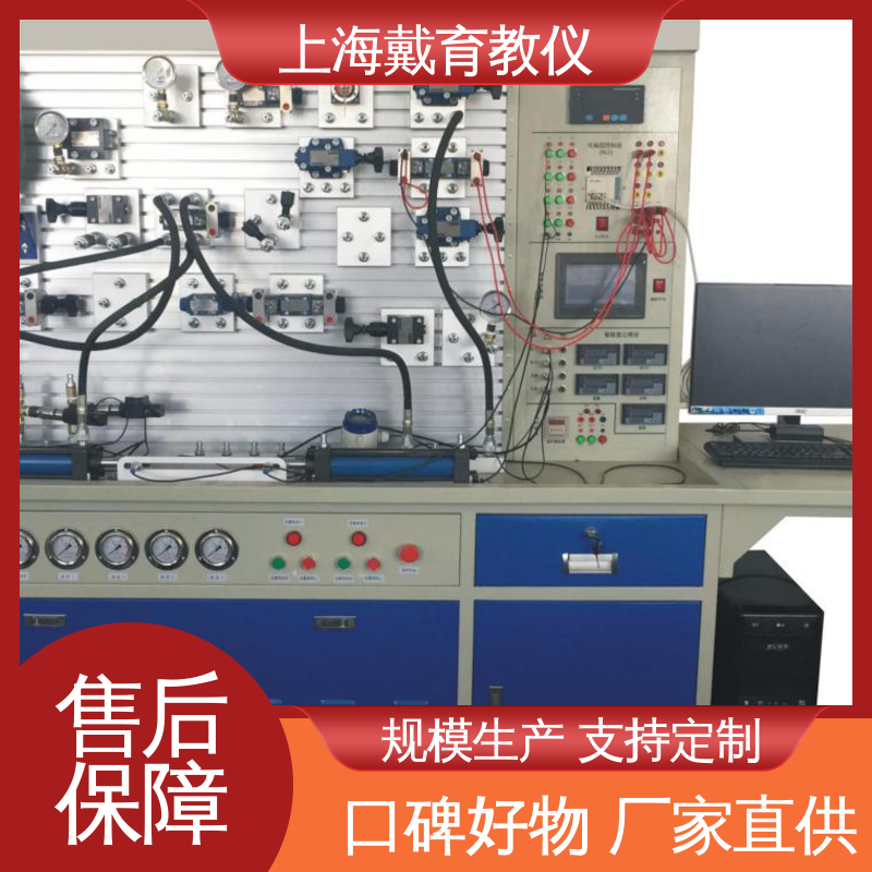 可定制工业型透明型 教育装备源头厂家 液压综合 实训室设备
