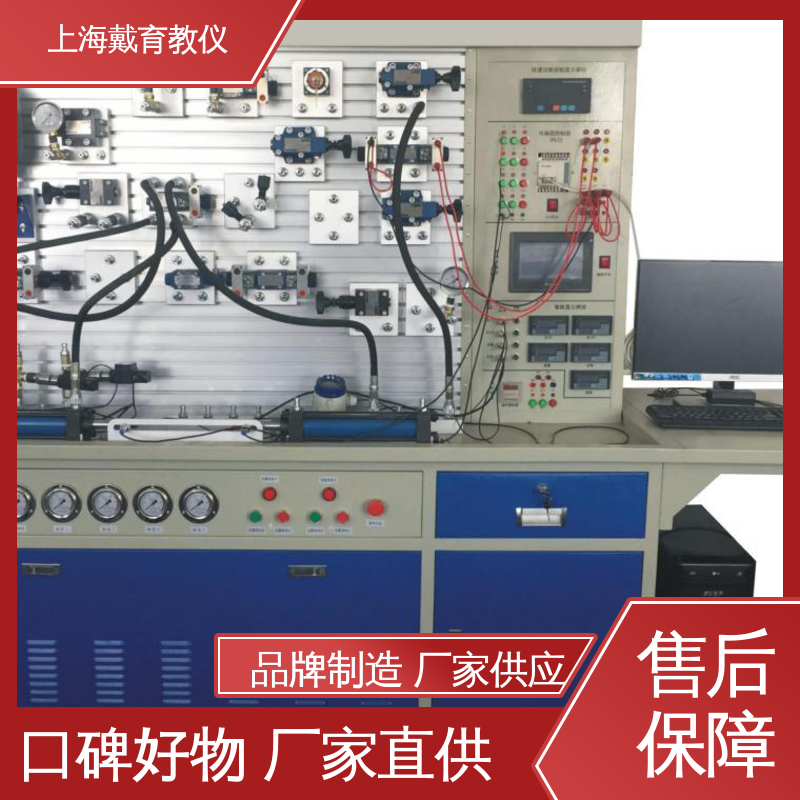 液压传动 进行培训技能学习 实训装置 可定制PLC控制