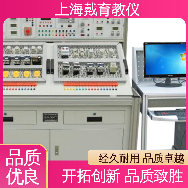 维修电工技能 制造商质量保证 实训装置 可定制模块化网孔型