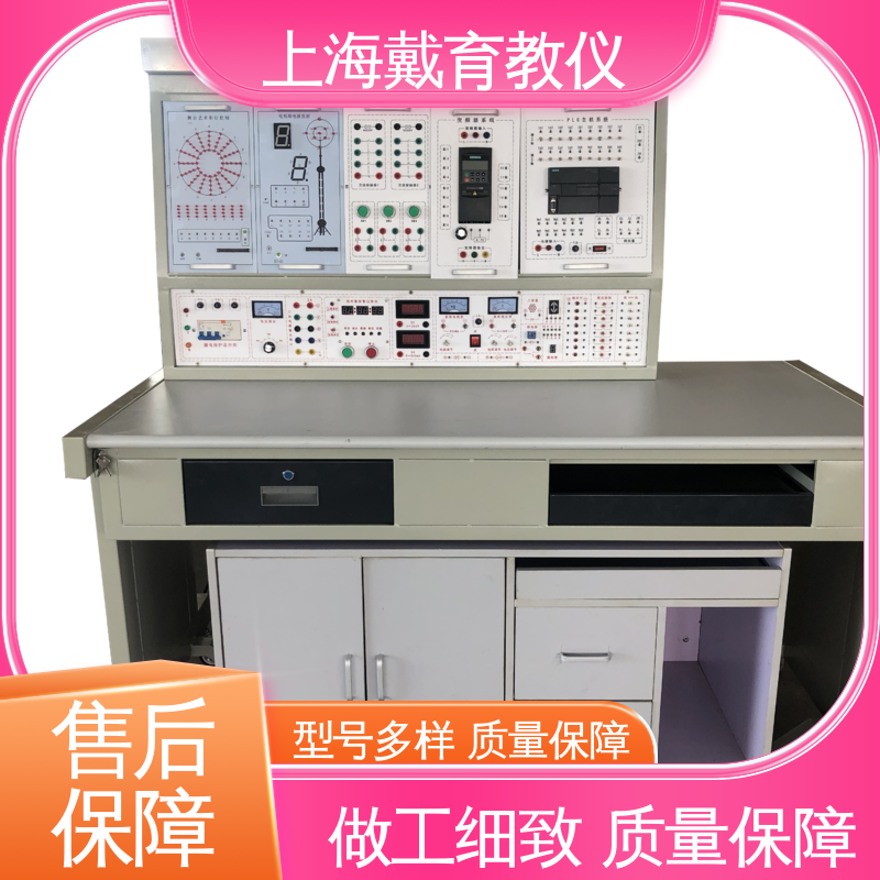 可定制初、中、高级 实验台 教学设备制造商厂家 电工仪表照明